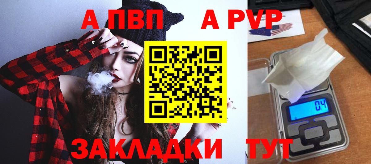 Краснотурьинск  Alpha-PVP  Альфа ПВП мука  A PVP мука  Вход с VPN  A PVP кристаллы 