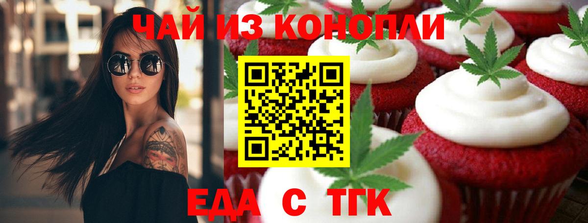 Canna-Cookies конопля  Вход с VPN  Краснотурьинск 