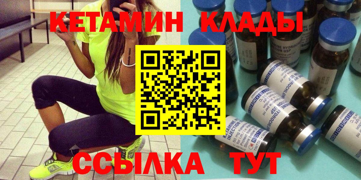 Кетамин ketamine Краснотурьинск