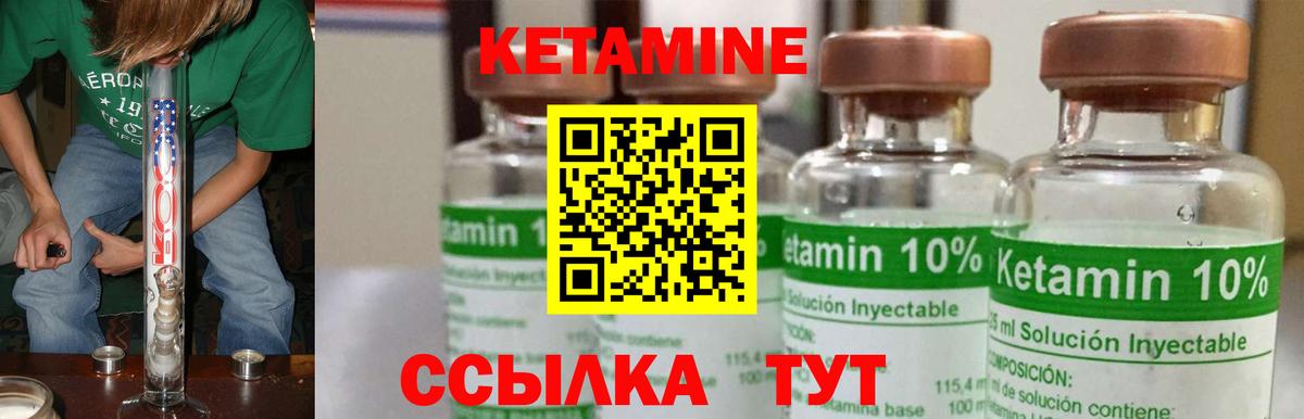 Краснотурьинск  Кетамин VHQ  Вход с VPN  КЕТАМИН VHQ 