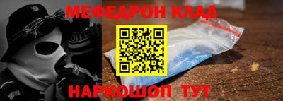 мефедрон Будённовск