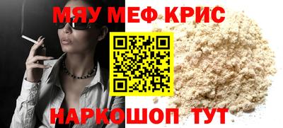мефедрон Будённовск