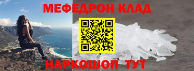 мефедрон Будённовск