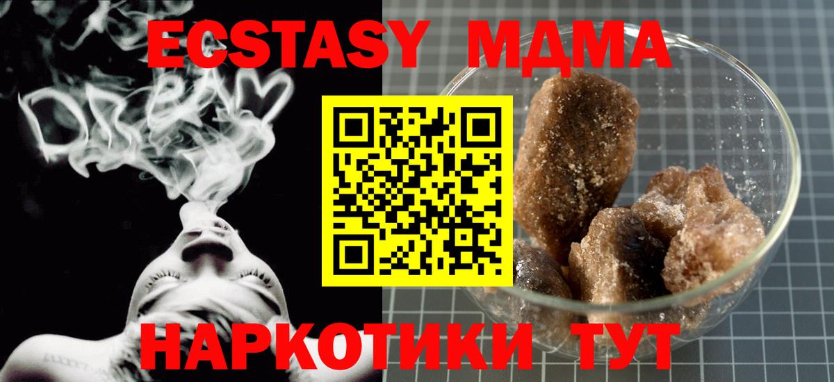 Краснотурьинск  MDMA crystal  MDMA кристаллы  Вход с VPN 