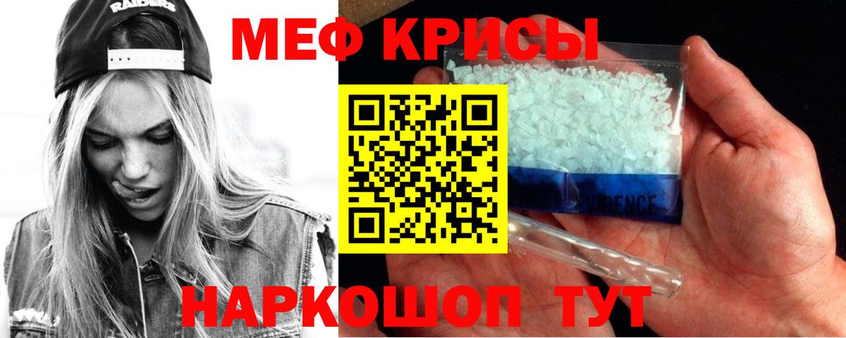 МЕФ мука Краснотурьинск