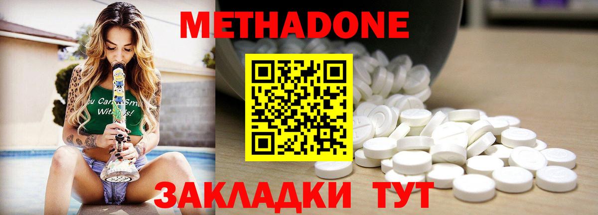 Метадон мёд  Метадон methadone  Вход с VPN  Краснотурьинск 