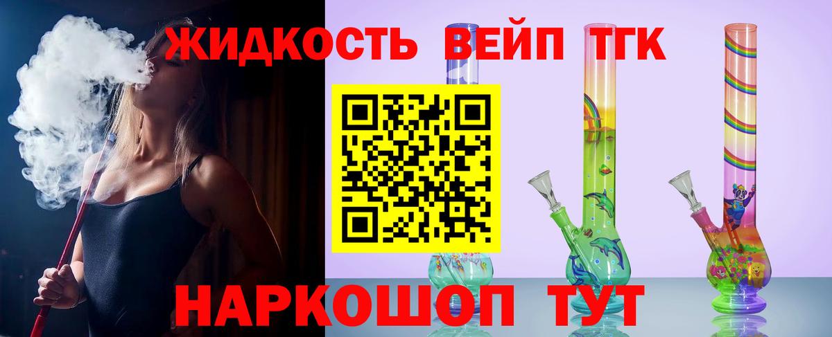 Краснотурьинск  Дистиллят ТГК THC oil  Вход с VPN 