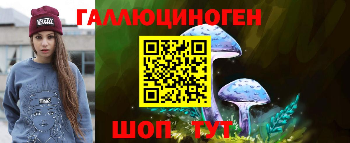 Галлюциногенные грибы Cubensis Краснотурьинск